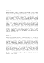 조직 내 의사결정을 위한 품의제도의 중요성과 실행 과정-8