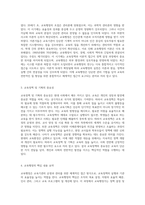 교육행정 및 경영의 기초 이해와 이론적 접근, 정책 및 조직 분석-2