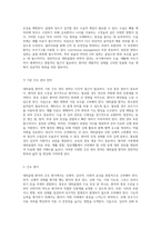 대퇴골절에 대한 심층적인 사례 분석 성인 간호 실습을 통한 케이스 스터디-5