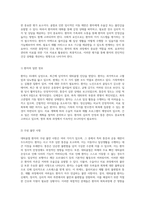 대퇴골절에 대한 심층적인 사례 분석 성인 간호 실습을 통한 케이스 스터디-6