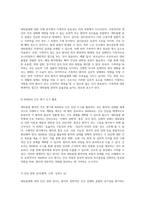 대퇴골절에 대한 심층적인 사례 분석 성인 간호 실습을 통한 케이스 스터디-8