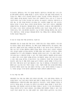 대퇴골절에 대한 심층적인 사례 분석 성인 간호 실습을 통한 케이스 스터디-9