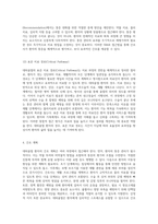대퇴골절에 대한 심층적인 사례 분석 성인 간호 실습을 통한 케이스 스터디-11