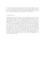 대퇴골절에 대한 심층적인 사례 분석 성인 간호 실습을 통한 케이스 스터디-12