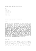 영아의 발달 특성 관찰 방법론적 접근과 해석을 통한 인사이트-1