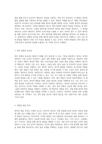 영아의 발달 특성 관찰 방법론적 접근과 해석을 통한 인사이트-2