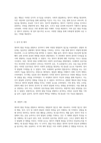 영아의 발달 특성 관찰 방법론적 접근과 해석을 통한 인사이트-3