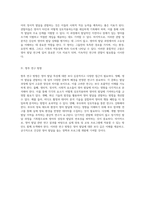 영아의 발달 특성 관찰 방법론적 접근과 해석을 통한 인사이트-4