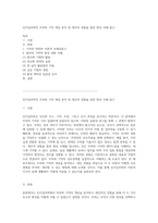 인지심리학의 주의와 기억 개념 분석 및 개인적 경험을 통한 향상 사례 탐구-1
