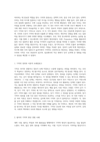 인지심리학의 주의와 기억 개념 분석 및 개인적 경험을 통한 향상 사례 탐구-2