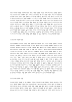 인지심리학의 주의와 기억 개념 분석 및 개인적 경험을 통한 향상 사례 탐구-3