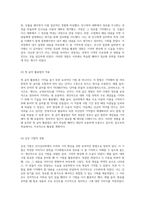 인지심리학의 주의와 기억 개념 분석 및 개인적 경험을 통한 향상 사례 탐구-4