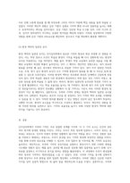 인지심리학의 주의와 기억 개념 분석 및 개인적 경험을 통한 향상 사례 탐구-5