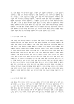 교육행정의 이론적 기초와 실천적 적용 교육 조직과 정책의 발전을 통한 성찰-2