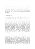 교육행정의 이론적 기초와 실천적 적용 교육 조직과 정책의 발전을 통한 성찰-5