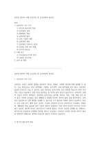 심부전 관리의 이해 간호진단 및 간호과정의 중요성-1