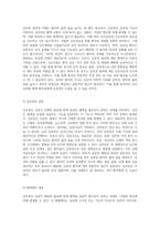 심부전 관리의 이해 간호진단 및 간호과정의 중요성-2