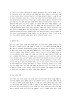 심부전 관리의 이해 간호진단 및 간호과정의 중요성-3