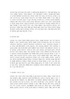 심부전 관리의 이해 간호진단 및 간호과정의 중요성-4