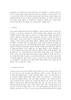 심부전 관리의 이해 간호진단 및 간호과정의 중요성-6