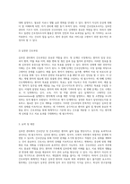 심부전 관리의 이해 간호진단 및 간호과정의 중요성-7