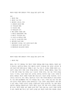 해리의 복잡한 세계 정체성과 기억의 상실을 통한 심리적 이해-1