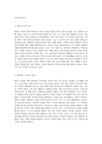 해리의 복잡한 세계 정체성과 기억의 상실을 통한 심리적 이해-2