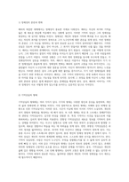 해리의 복잡한 세계 정체성과 기억의 상실을 통한 심리적 이해-3