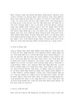해리의 복잡한 세계 정체성과 기억의 상실을 통한 심리적 이해-6