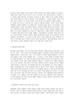 해리의 복잡한 세계 정체성과 기억의 상실을 통한 심리적 이해-7