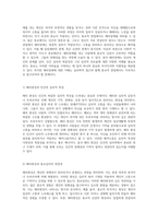 해리의 복잡한 세계 정체성과 기억의 상실을 통한 심리적 이해-8