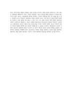해리의 복잡한 세계 정체성과 기억의 상실을 통한 심리적 이해-9