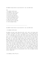 청소년활동의 성공을 위한 필수 요소들 청소년지도자, 시설, 프로그램의 중요성-1