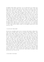 청소년활동의 성공을 위한 필수 요소들 청소년지도자, 시설, 프로그램의 중요성-2