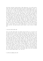 청소년활동의 성공을 위한 필수 요소들 청소년지도자, 시설, 프로그램의 중요성-3