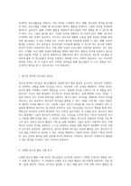 청소년활동의 성공을 위한 필수 요소들 청소년지도자, 시설, 프로그램의 중요성-4