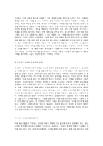 청소년활동의 성공을 위한 필수 요소들 청소년지도자, 시설, 프로그램의 중요성-5