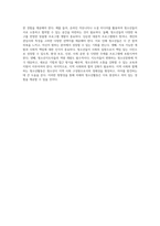 청소년활동의 성공을 위한 필수 요소들 청소년지도자, 시설, 프로그램의 중요성-6