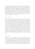 대표적인 질환에 대한 물리치료 접근법과 치료 기법의 중요성-2
