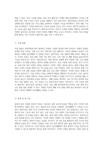 대표적인 질환에 대한 물리치료 접근법과 치료 기법의 중요성-3