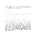 대표적인 질환에 대한 물리치료 접근법과 치료 기법의 중요성-4