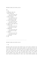 해리장애와 신체증상 관련 문제의 심층 탐구-1