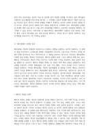 해리장애와 신체증상 관련 문제의 심층 탐구-2