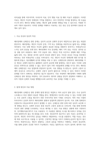 해리장애와 신체증상 관련 문제의 심층 탐구-3