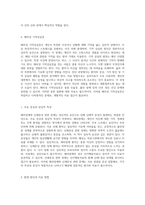 해리장애와 신체증상 관련 문제의 심층 탐구-4