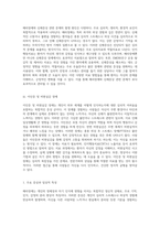 해리장애와 신체증상 관련 문제의 심층 탐구-5