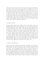 해리장애와 신체증상 관련 문제의 심층 탐구-6