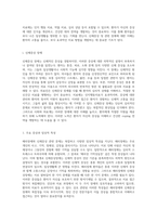 해리장애와 신체증상 관련 문제의 심층 탐구-7