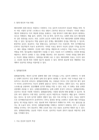 해리장애와 신체증상 관련 문제의 심층 탐구-8
