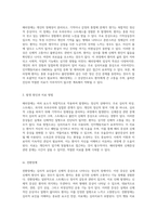 해리장애와 신체증상 관련 문제의 심층 탐구-9
